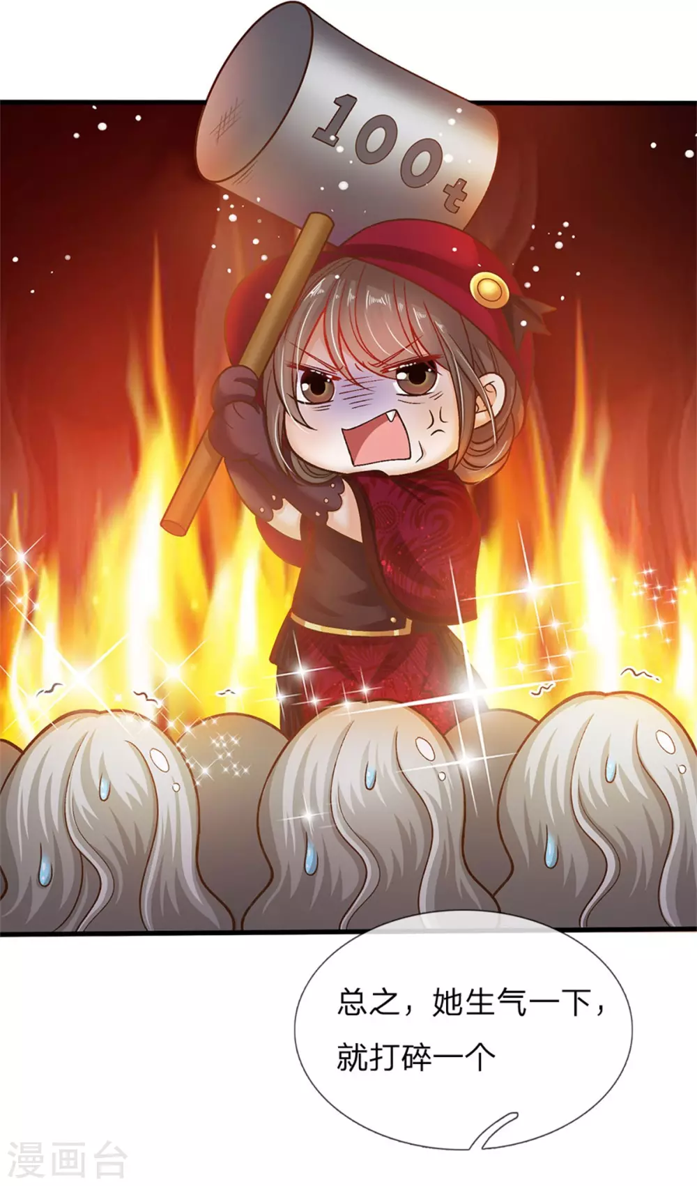 皇帝陛下的天价宝贝韩漫全集-第179话 来啊！干架！无删减无遮挡章节图片 