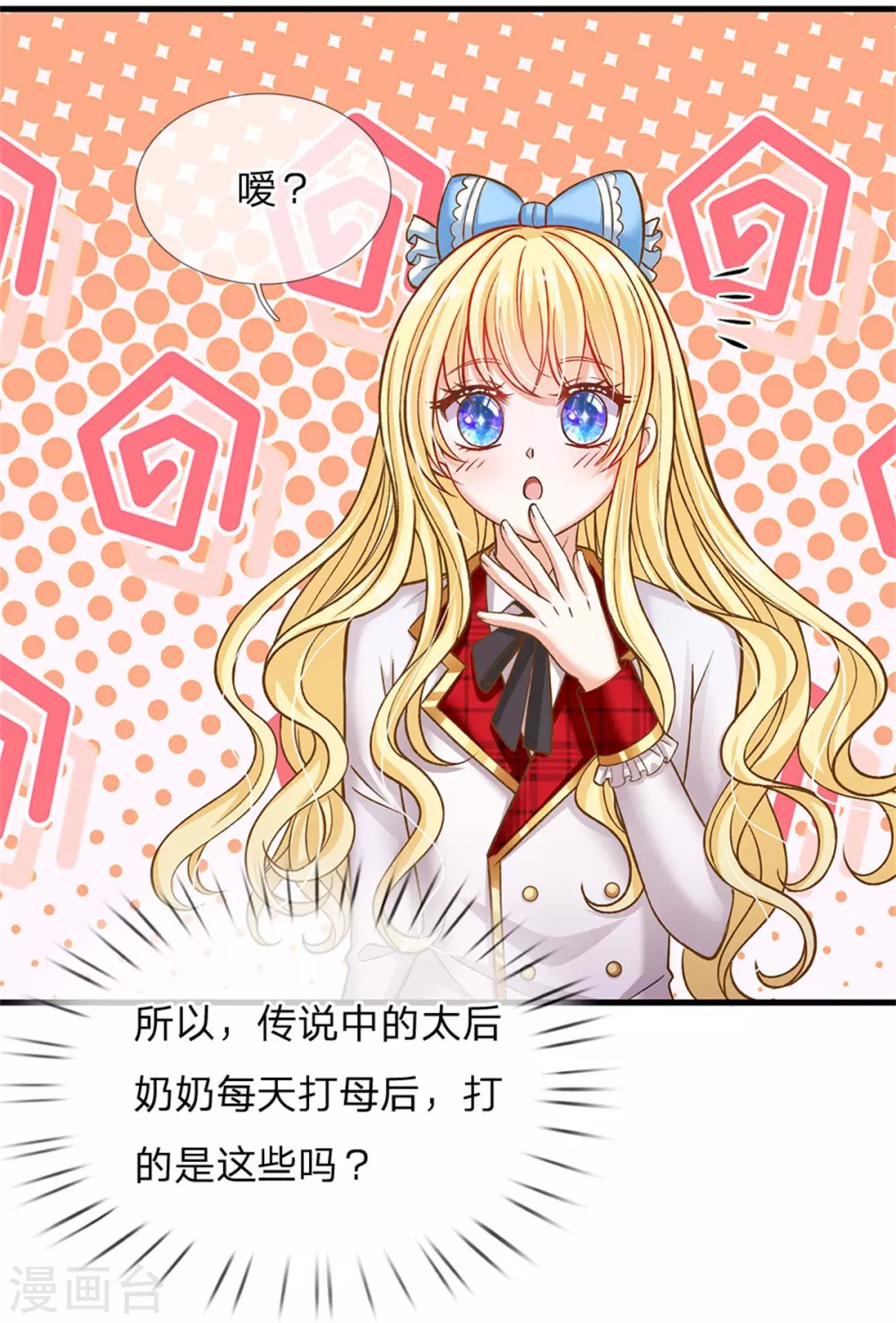 皇帝陛下的天价宝贝韩漫全集-第179话 来啊！干架！无删减无遮挡章节图片 