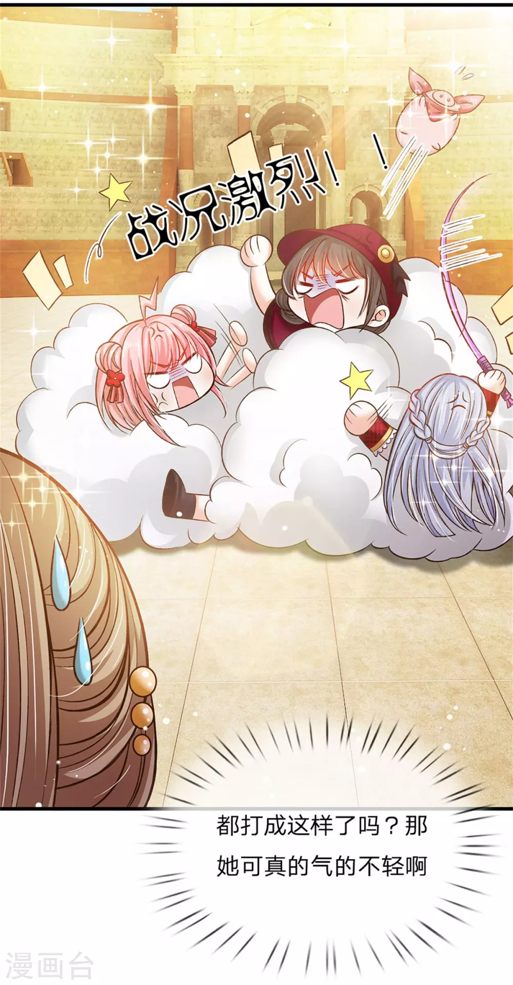 皇帝陛下的天价宝贝韩漫全集-第179话 来啊！干架！无删减无遮挡章节图片 