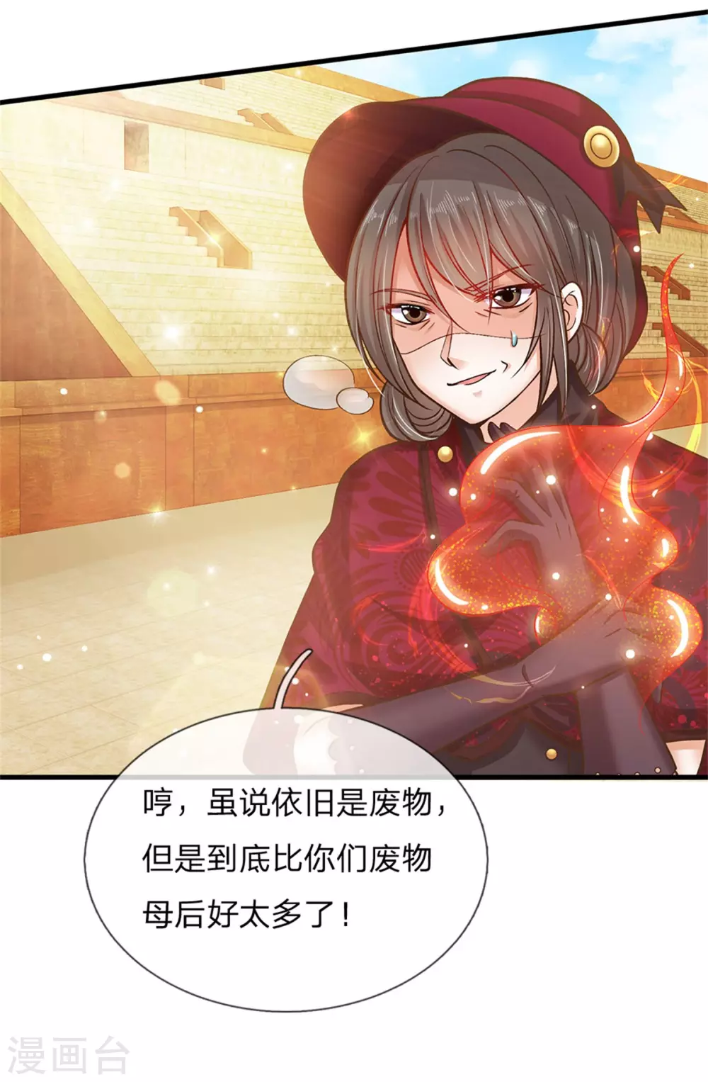 皇帝陛下的天价宝贝韩漫全集-第179话 来啊！干架！无删减无遮挡章节图片 