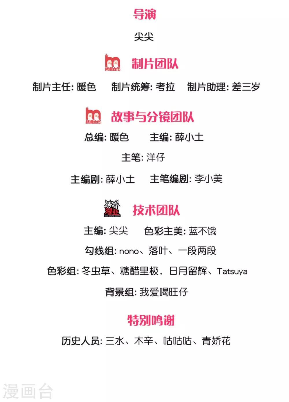 皇帝陛下的天价宝贝韩漫全集-第179话 来啊！干架！无删减无遮挡章节图片 