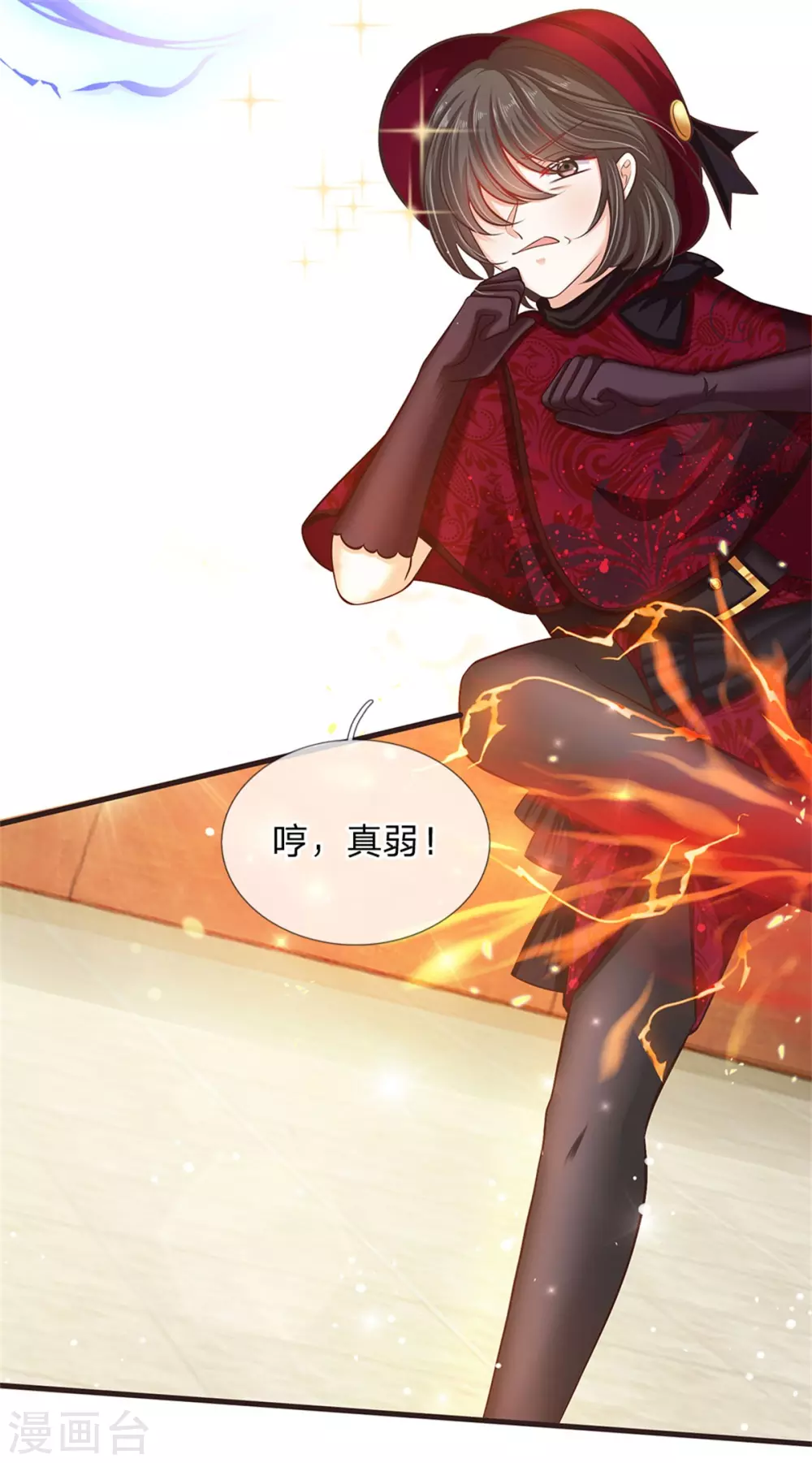 皇帝陛下的天价宝贝韩漫全集-第179话 来啊！干架！无删减无遮挡章节图片 