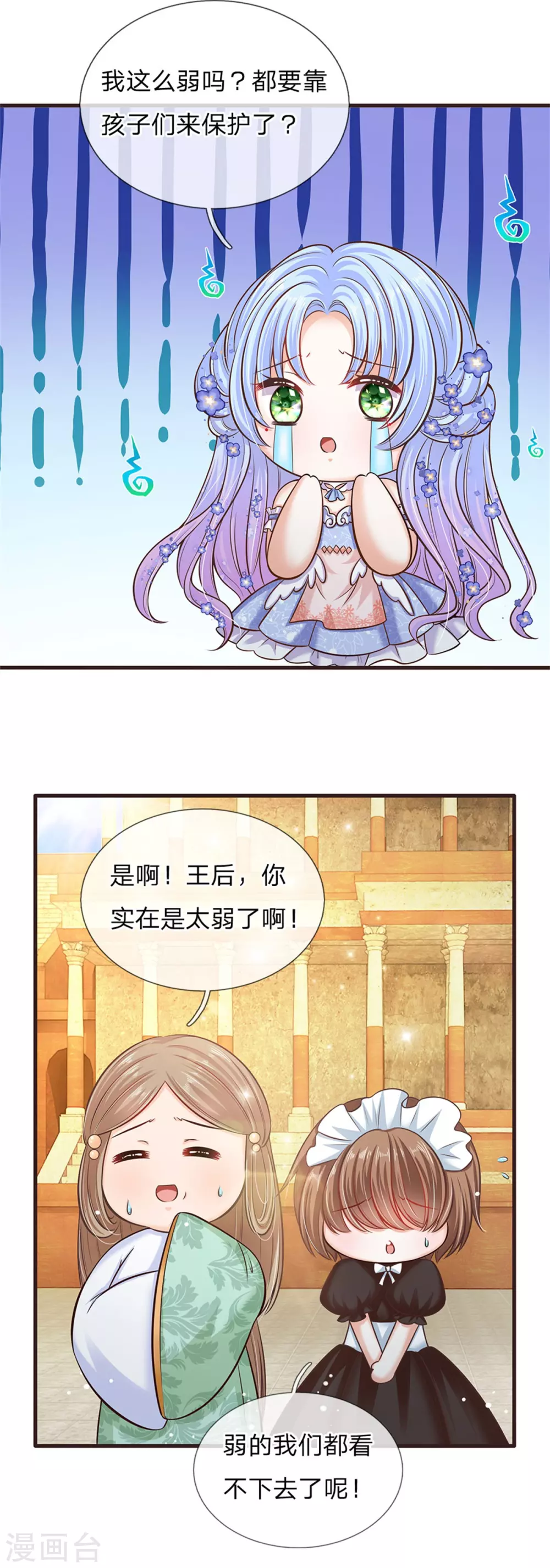 皇帝陛下的天价宝贝韩漫全集-第179话 来啊！干架！无删减无遮挡章节图片 