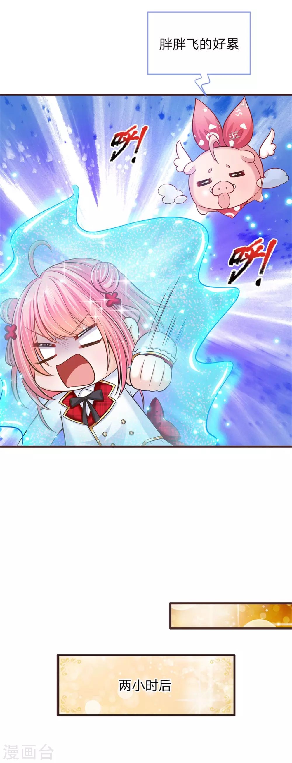 皇帝陛下的天价宝贝韩漫全集-第179话 来啊！干架！无删减无遮挡章节图片 