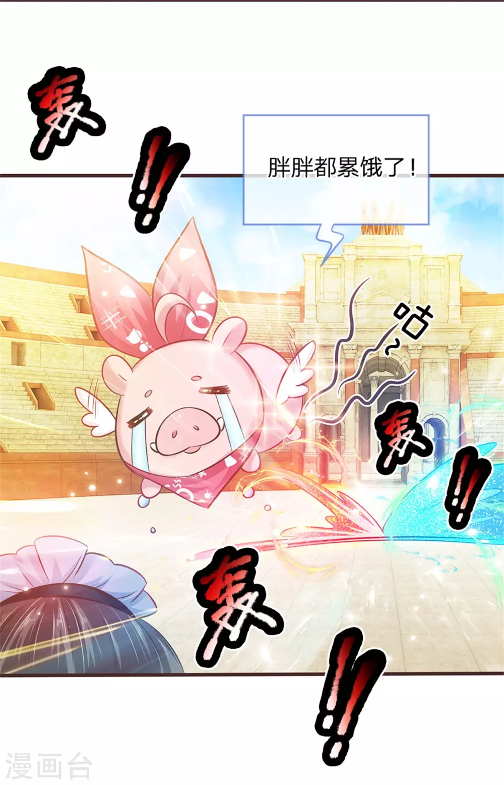 皇帝陛下的天价宝贝韩漫全集-第179话 来啊！干架！无删减无遮挡章节图片 