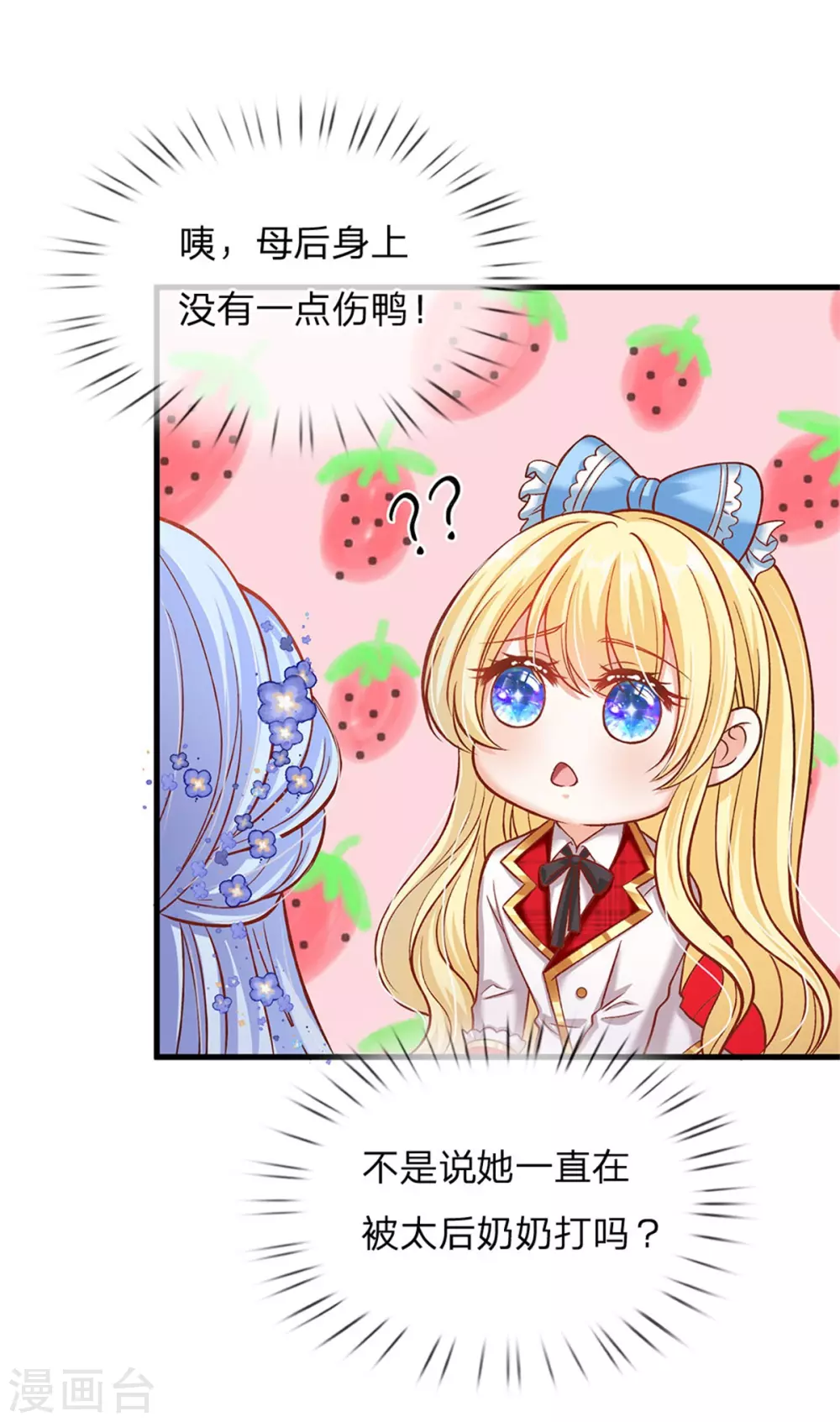 皇帝陛下的天价宝贝韩漫全集-第179话 来啊！干架！无删减无遮挡章节图片 