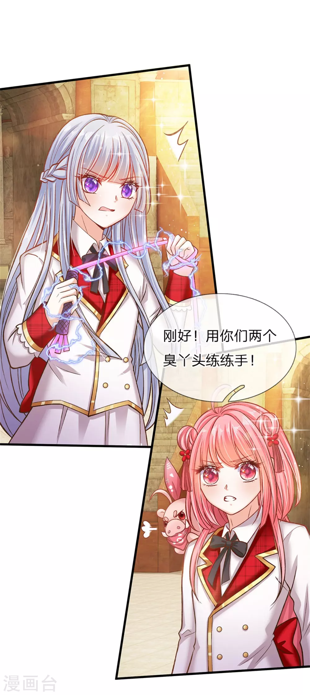 皇帝陛下的天价宝贝韩漫全集-第179话 来啊！干架！无删减无遮挡章节图片 