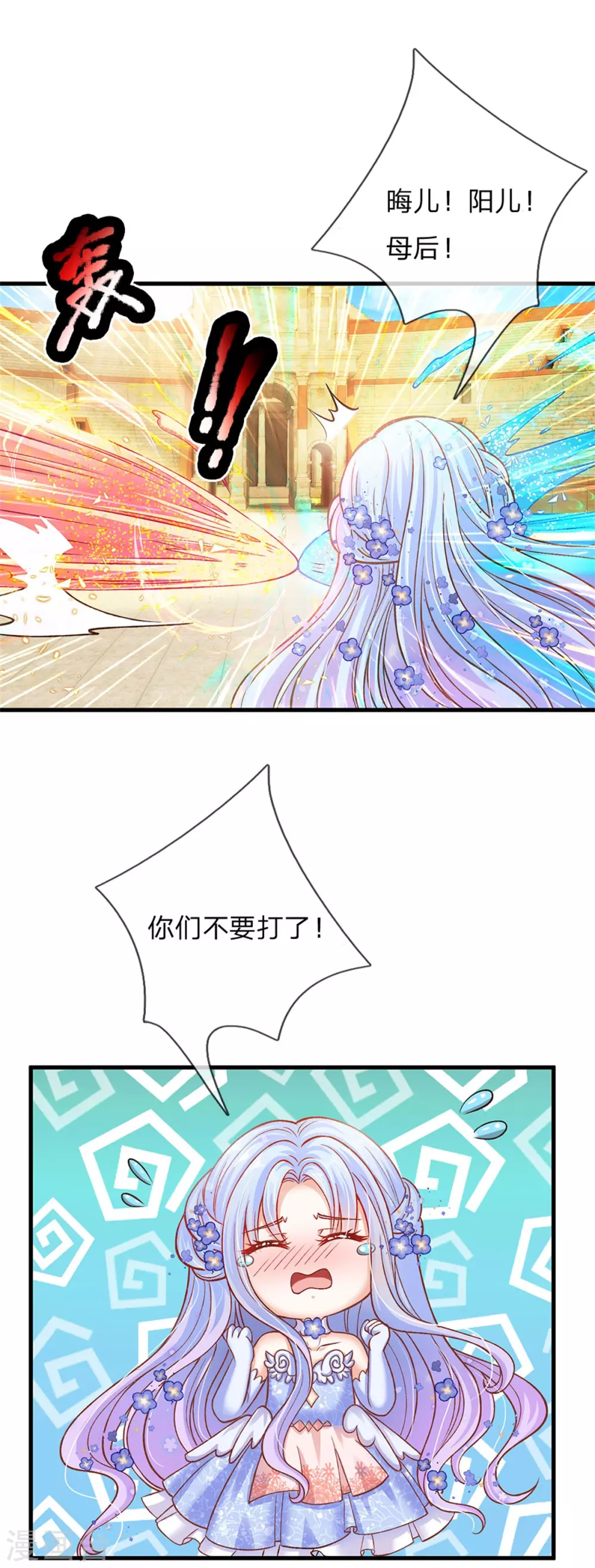 皇帝陛下的天价宝贝韩漫全集-第179话 来啊！干架！无删减无遮挡章节图片 