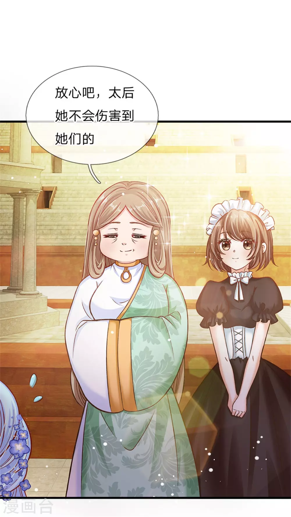 皇帝陛下的天价宝贝韩漫全集-第179话 来啊！干架！无删减无遮挡章节图片 