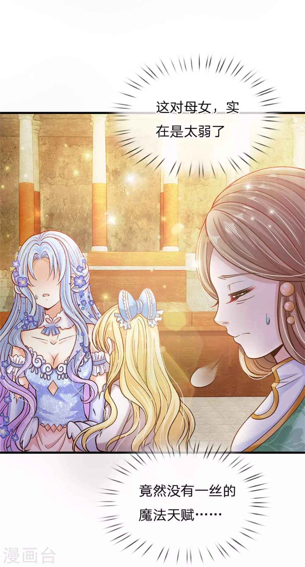 皇帝陛下的天价宝贝韩漫全集-第179话 来啊！干架！无删减无遮挡章节图片 