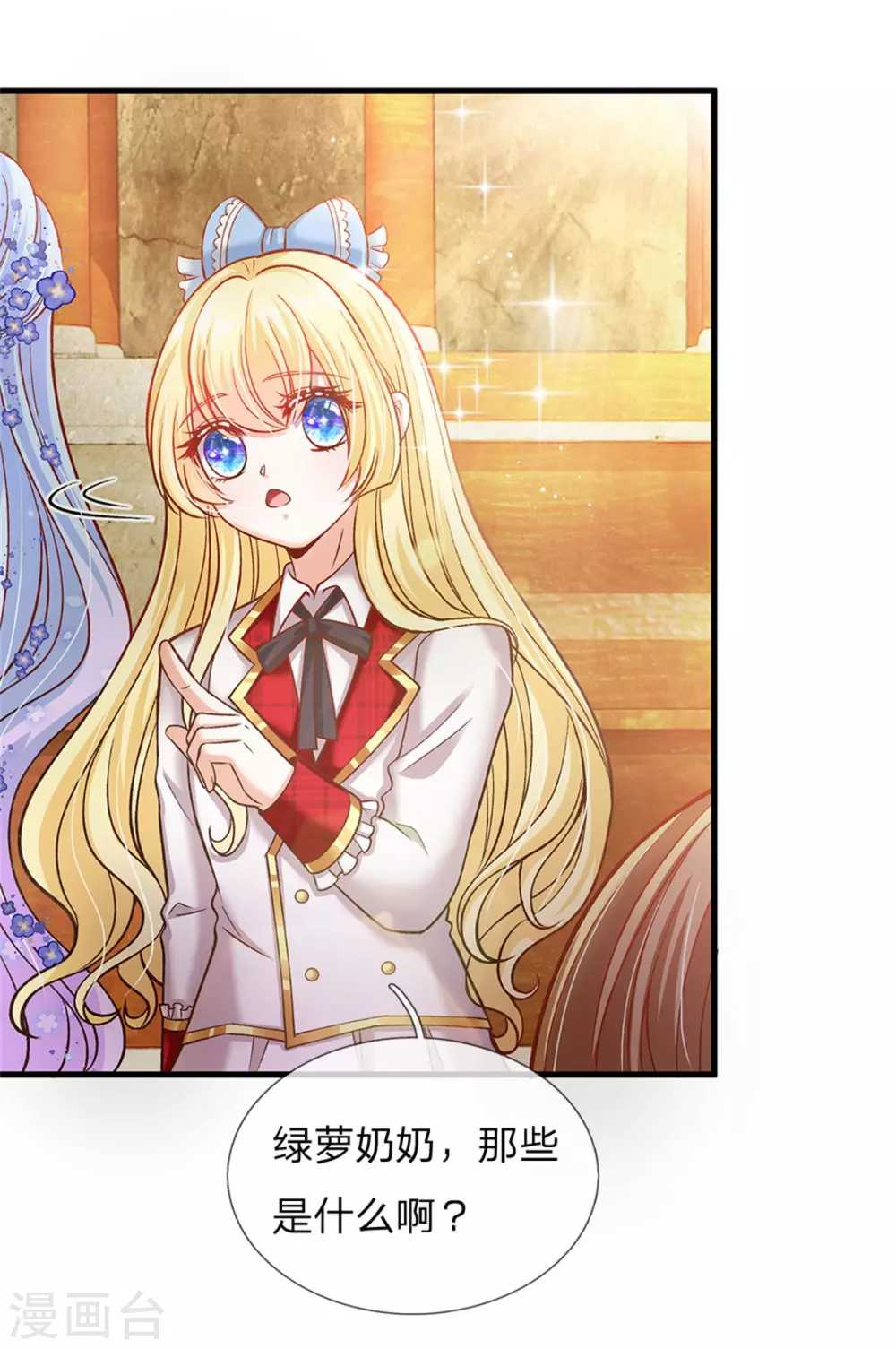 皇帝陛下的天价宝贝韩漫全集-第179话 来啊！干架！无删减无遮挡章节图片 