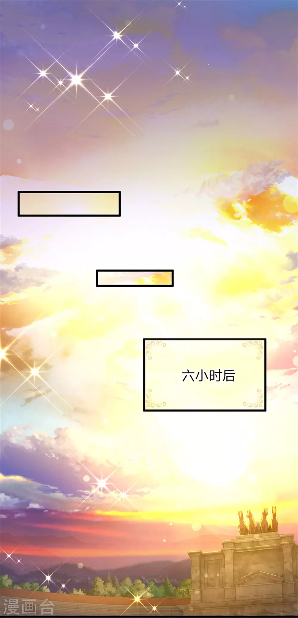 皇帝陛下的天价宝贝韩漫全集-第180话 哎呀妈呀累死我了无删减无遮挡章节图片 