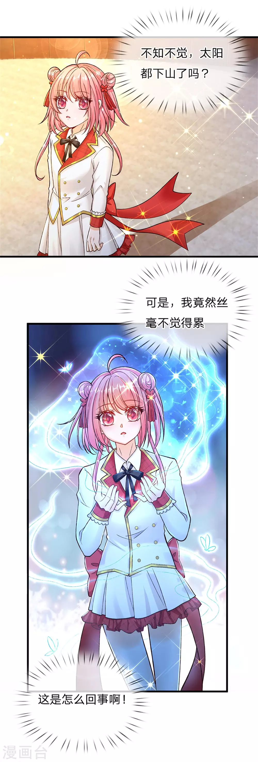 皇帝陛下的天价宝贝韩漫全集-第180话 哎呀妈呀累死我了无删减无遮挡章节图片 
