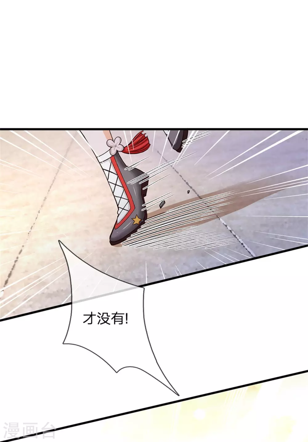 皇帝陛下的天价宝贝韩漫全集-第180话 哎呀妈呀累死我了无删减无遮挡章节图片 