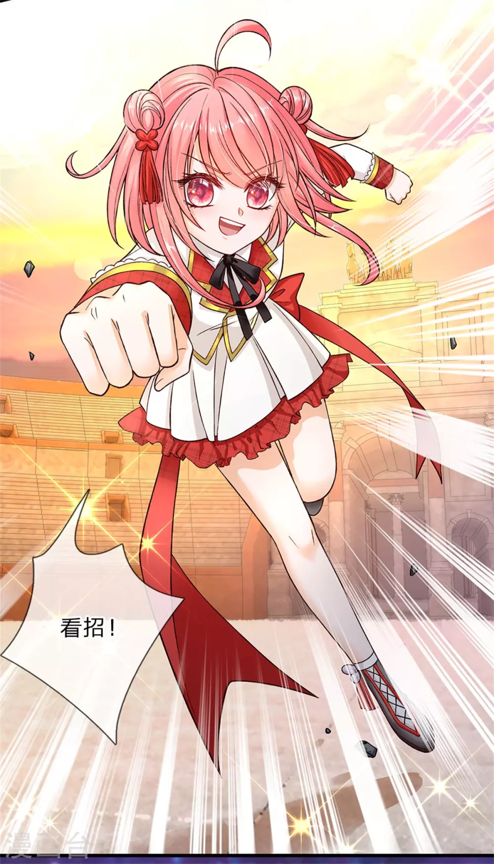 皇帝陛下的天价宝贝韩漫全集-第180话 哎呀妈呀累死我了无删减无遮挡章节图片 