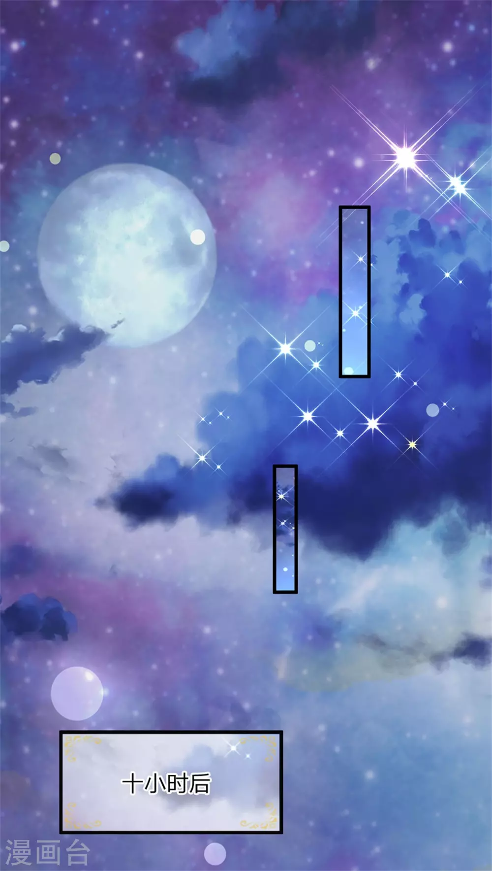 皇帝陛下的天价宝贝韩漫全集-第180话 哎呀妈呀累死我了无删减无遮挡章节图片 