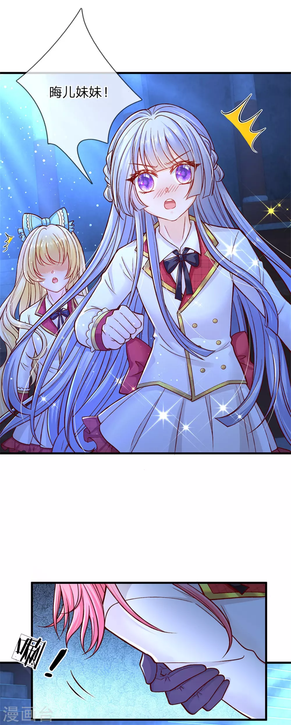 皇帝陛下的天价宝贝韩漫全集-第180话 哎呀妈呀累死我了无删减无遮挡章节图片 