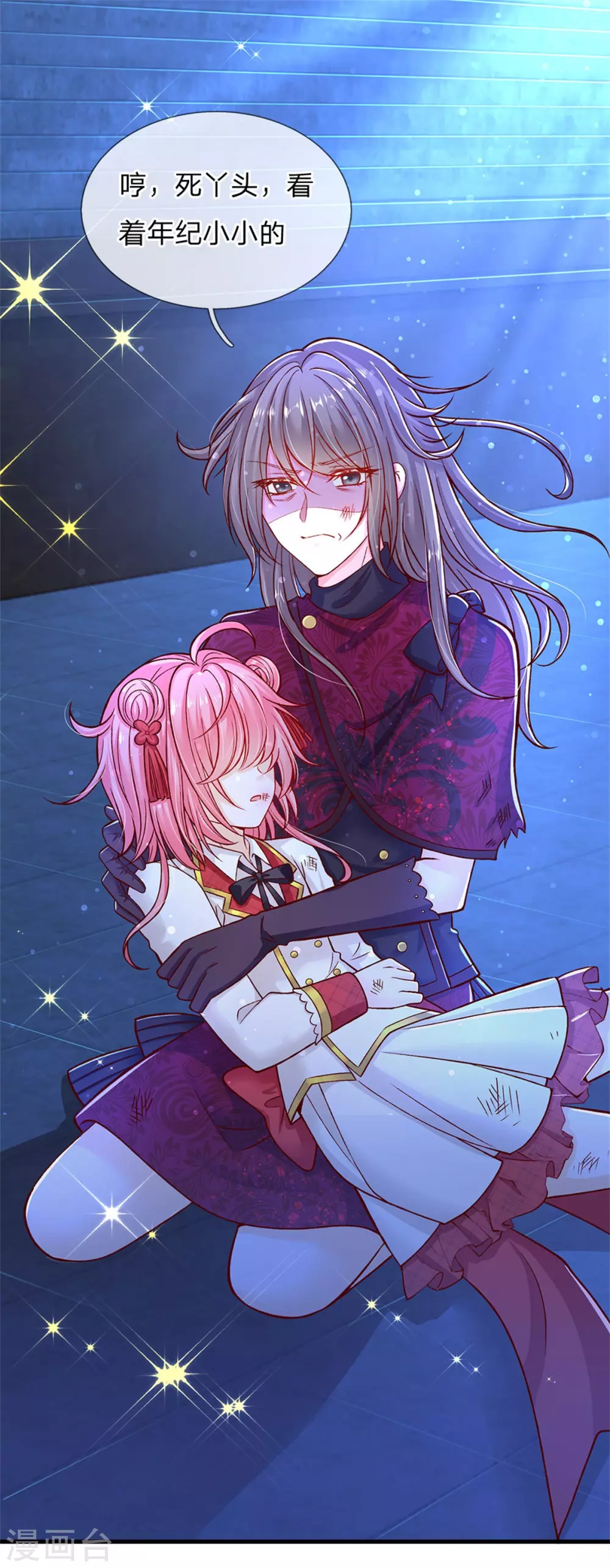 皇帝陛下的天价宝贝韩漫全集-第180话 哎呀妈呀累死我了无删减无遮挡章节图片 