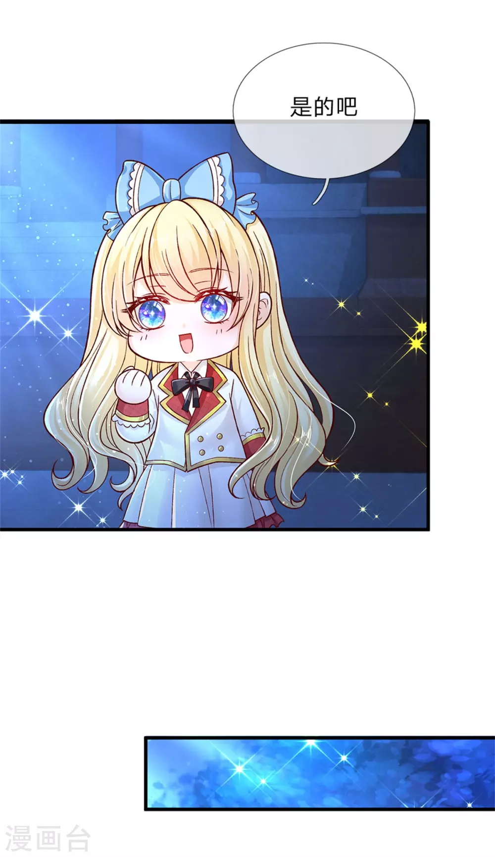 皇帝陛下的天价宝贝韩漫全集-第180话 哎呀妈呀累死我了无删减无遮挡章节图片 