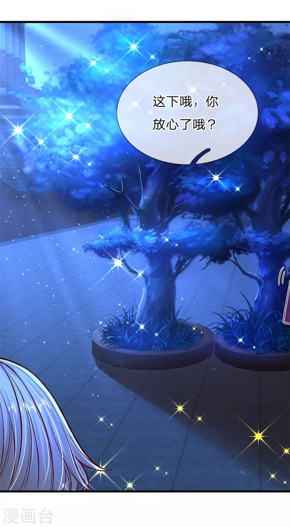 皇帝陛下的天价宝贝韩漫全集-第180话 哎呀妈呀累死我了无删减无遮挡章节图片 