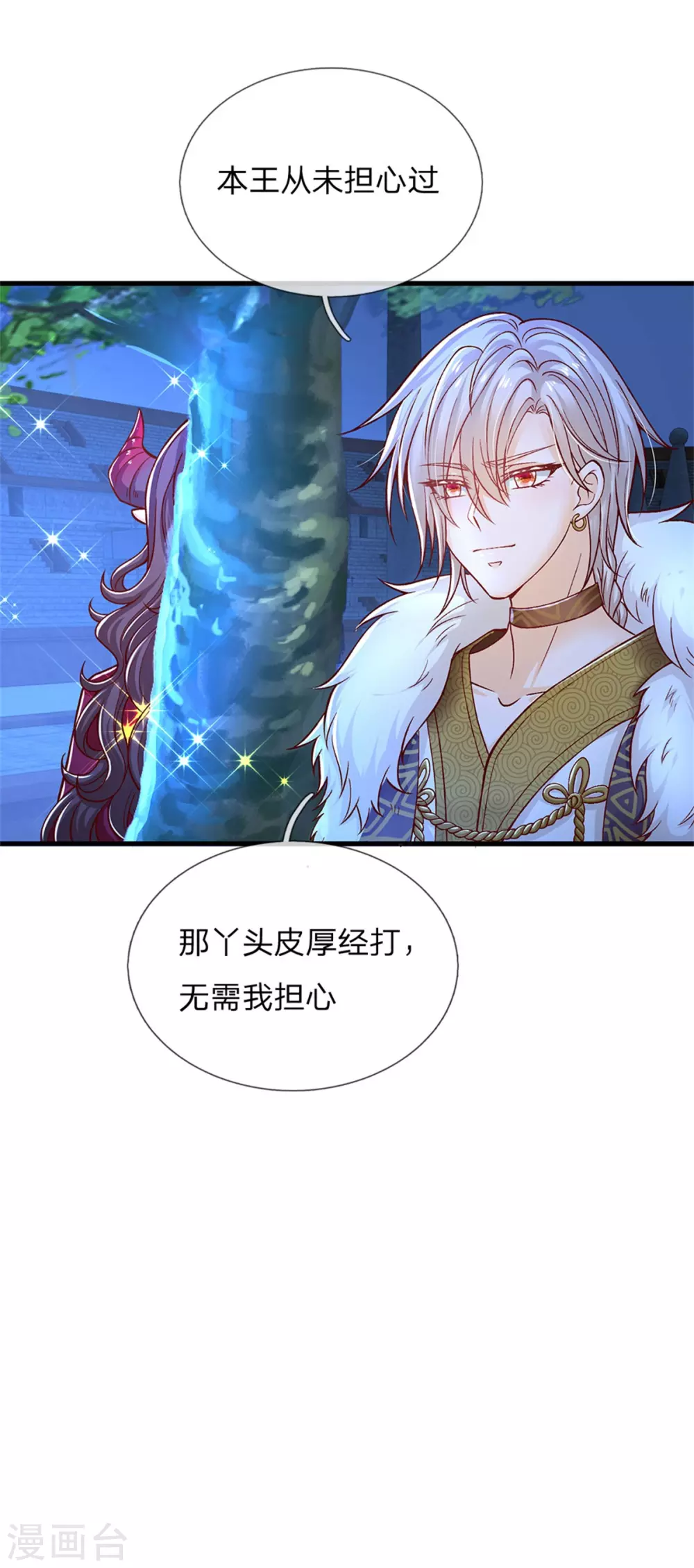 皇帝陛下的天价宝贝韩漫全集-第180话 哎呀妈呀累死我了无删减无遮挡章节图片 