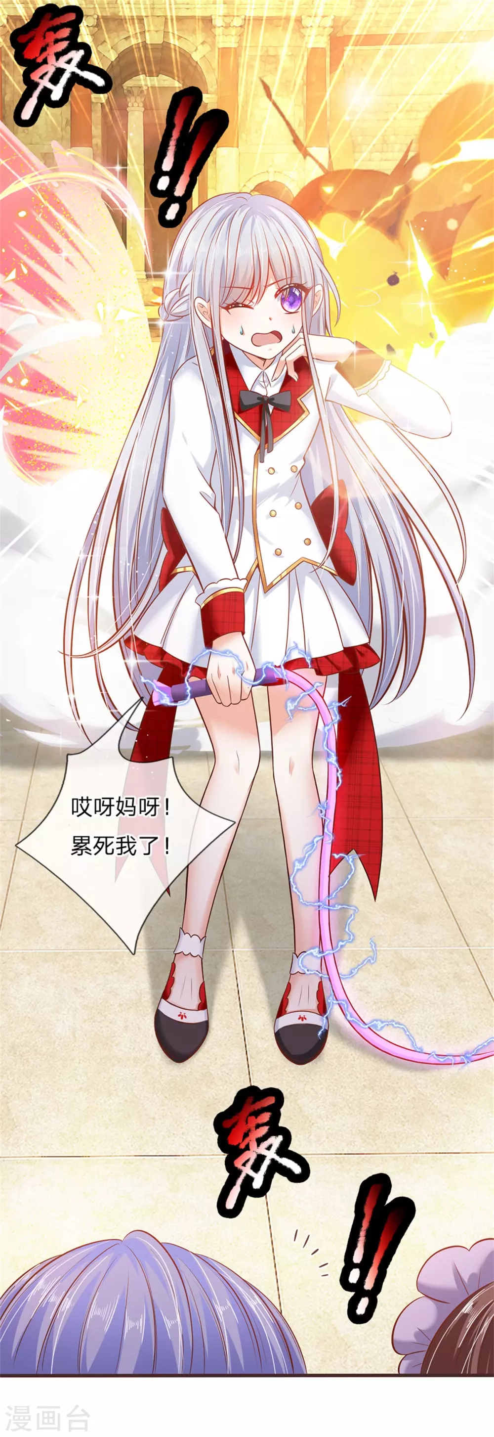 皇帝陛下的天价宝贝韩漫全集-第180话 哎呀妈呀累死我了无删减无遮挡章节图片 