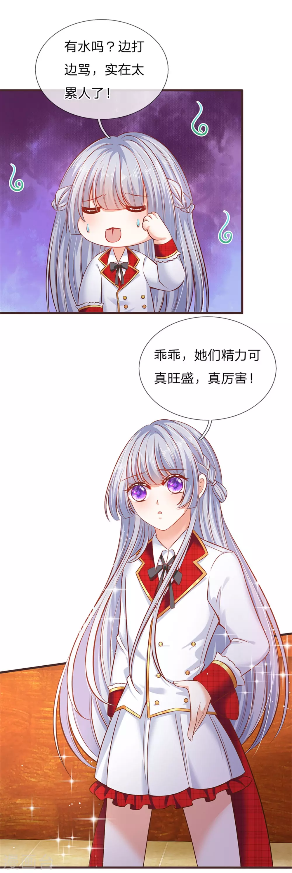 皇帝陛下的天价宝贝韩漫全集-第180话 哎呀妈呀累死我了无删减无遮挡章节图片 