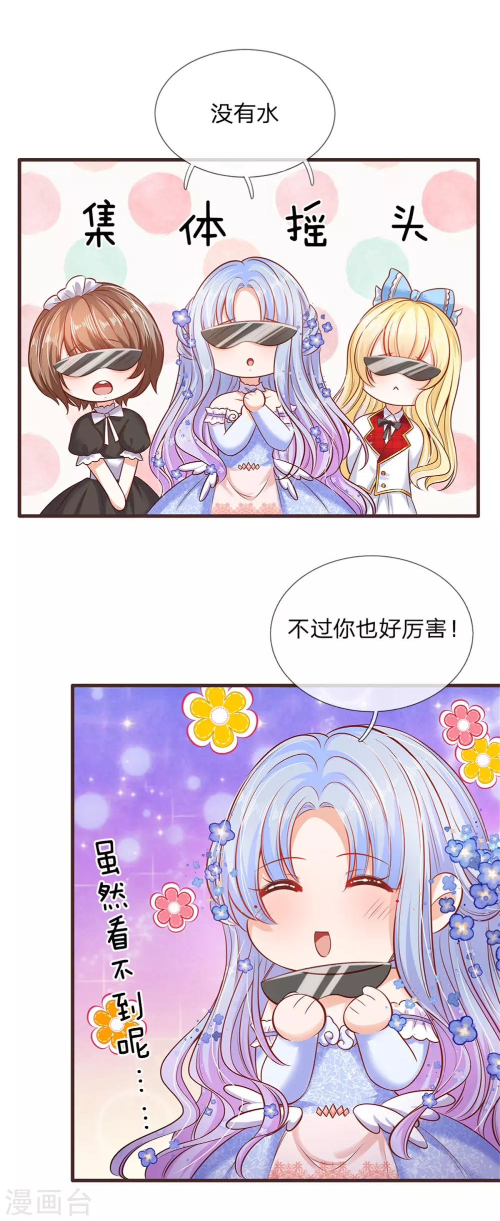 皇帝陛下的天价宝贝韩漫全集-第180话 哎呀妈呀累死我了无删减无遮挡章节图片 