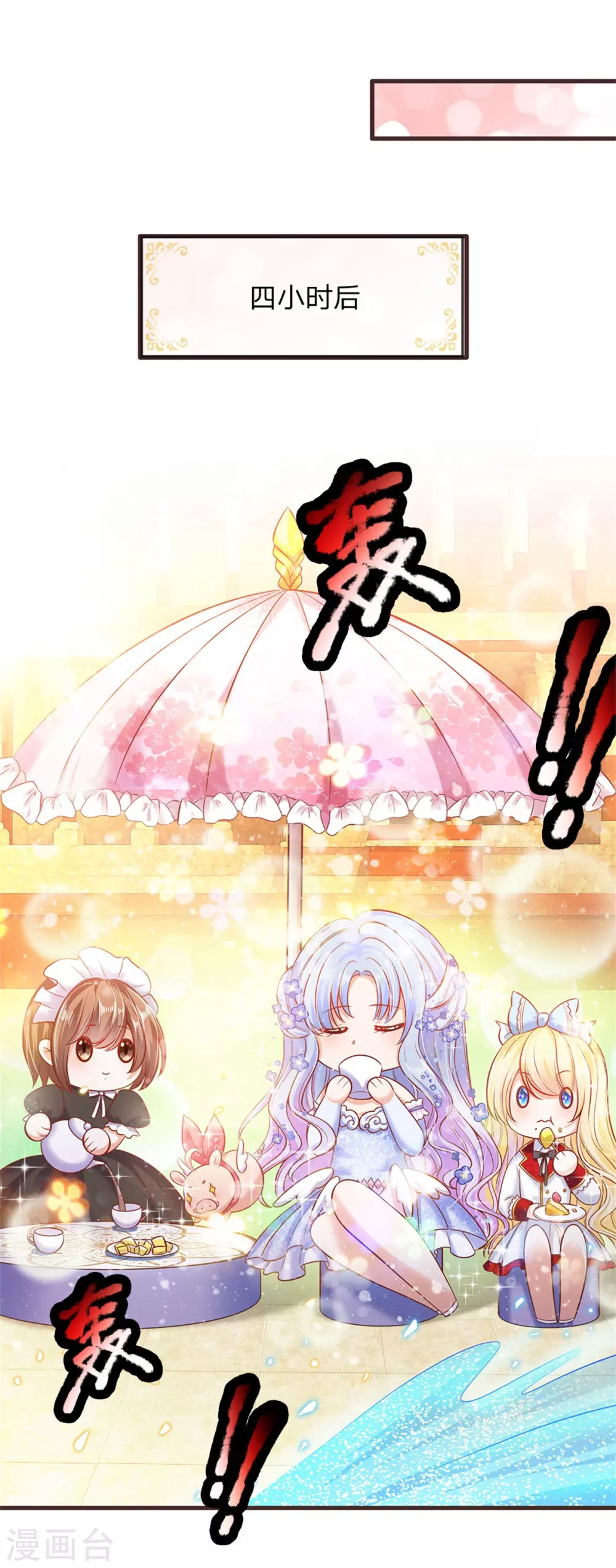 皇帝陛下的天价宝贝韩漫全集-第180话 哎呀妈呀累死我了无删减无遮挡章节图片 