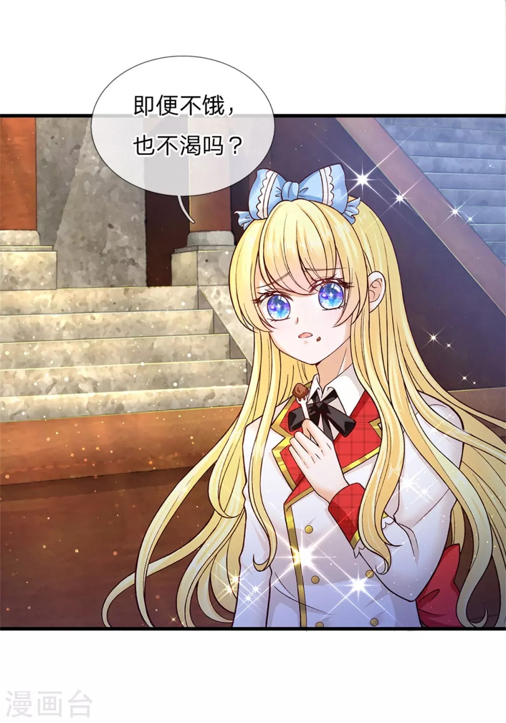 皇帝陛下的天价宝贝韩漫全集-第180话 哎呀妈呀累死我了无删减无遮挡章节图片 