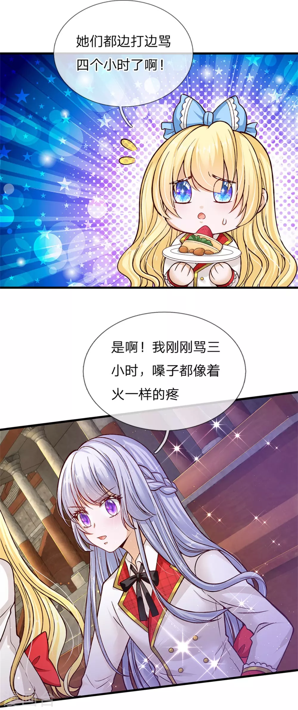 皇帝陛下的天价宝贝韩漫全集-第180话 哎呀妈呀累死我了无删减无遮挡章节图片 