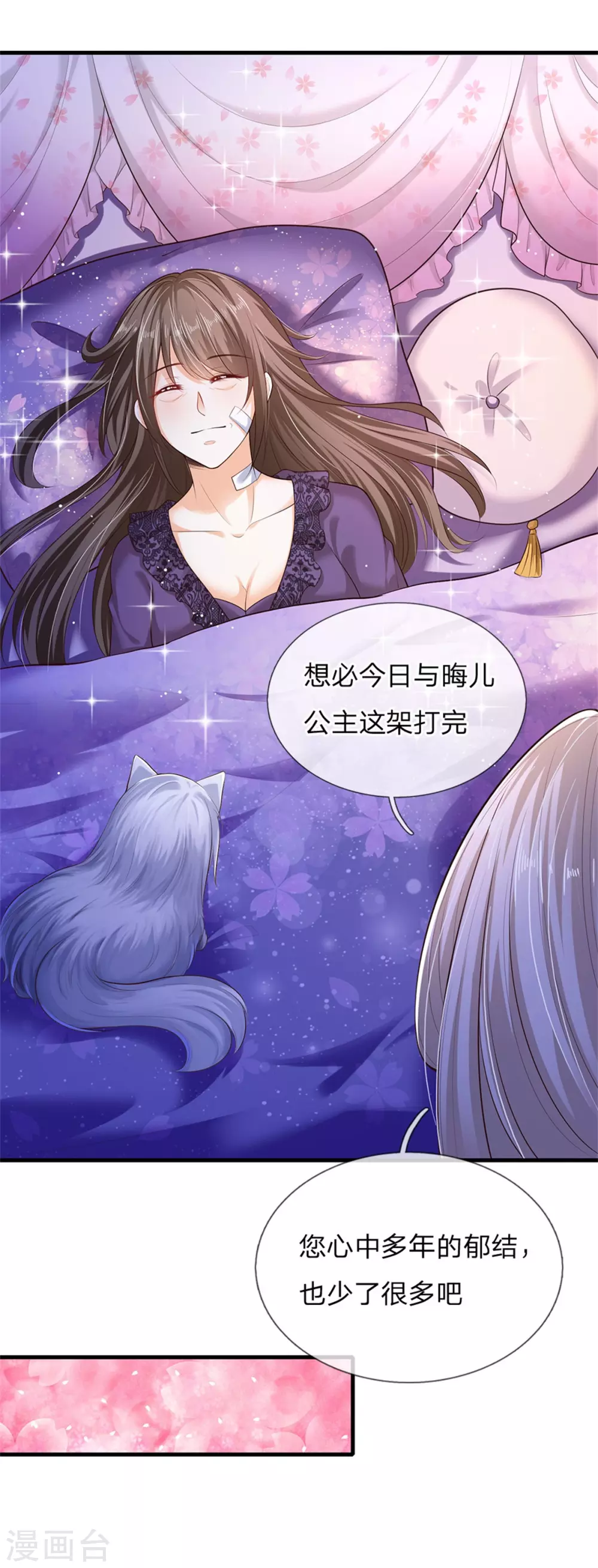 皇帝陛下的天价宝贝韩漫全集-第181话 做个好儿子好丈夫好爸爸无删减无遮挡章节图片 