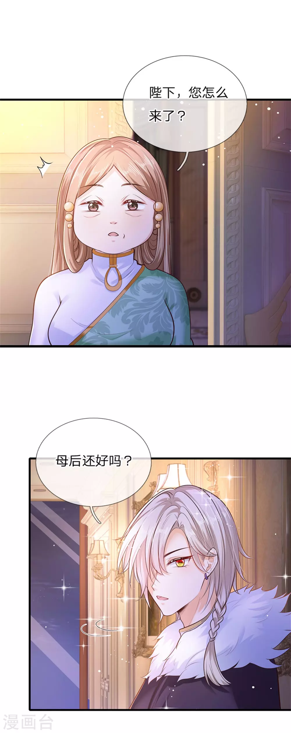皇帝陛下的天价宝贝韩漫全集-第181话 做个好儿子好丈夫好爸爸无删减无遮挡章节图片 