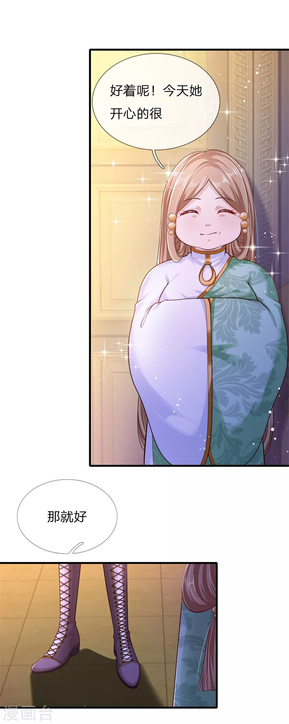 皇帝陛下的天价宝贝韩漫全集-第181话 做个好儿子好丈夫好爸爸无删减无遮挡章节图片 