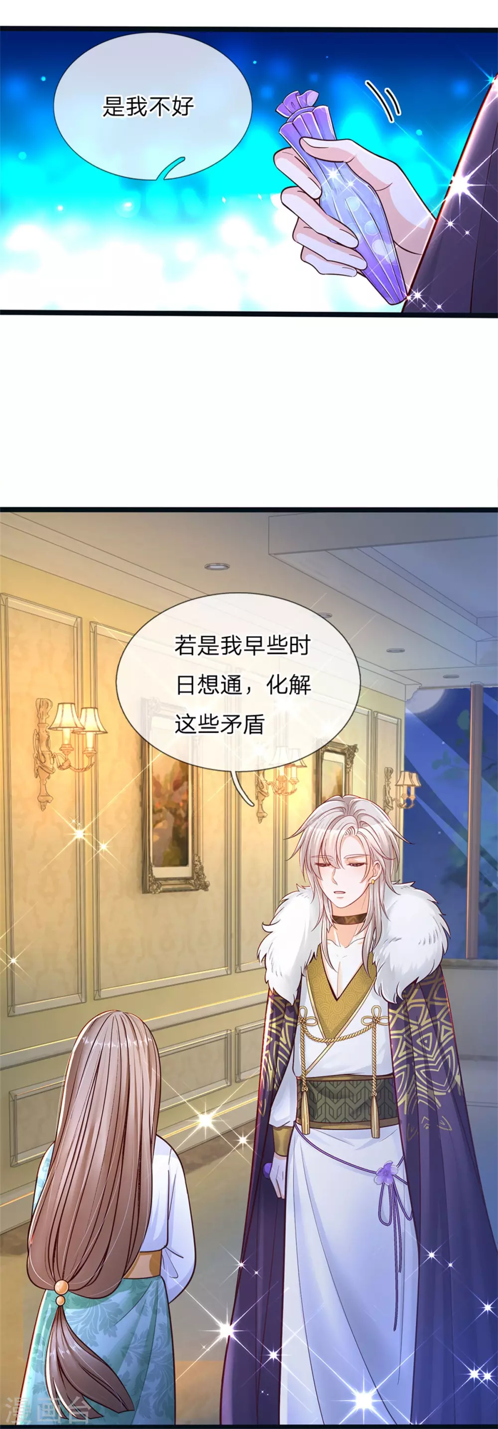 皇帝陛下的天价宝贝韩漫全集-第181话 做个好儿子好丈夫好爸爸无删减无遮挡章节图片 