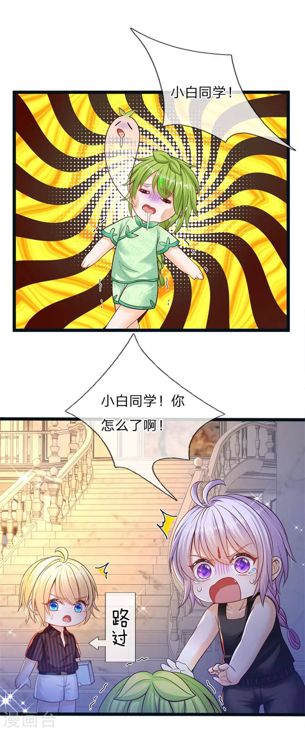 皇帝陛下的天价宝贝韩漫全集-第181话 做个好儿子好丈夫好爸爸无删减无遮挡章节图片 