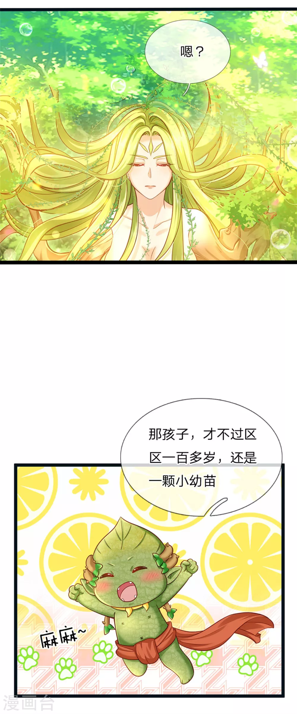 皇帝陛下的天价宝贝韩漫全集-第182话 绿小白卒无删减无遮挡章节图片 