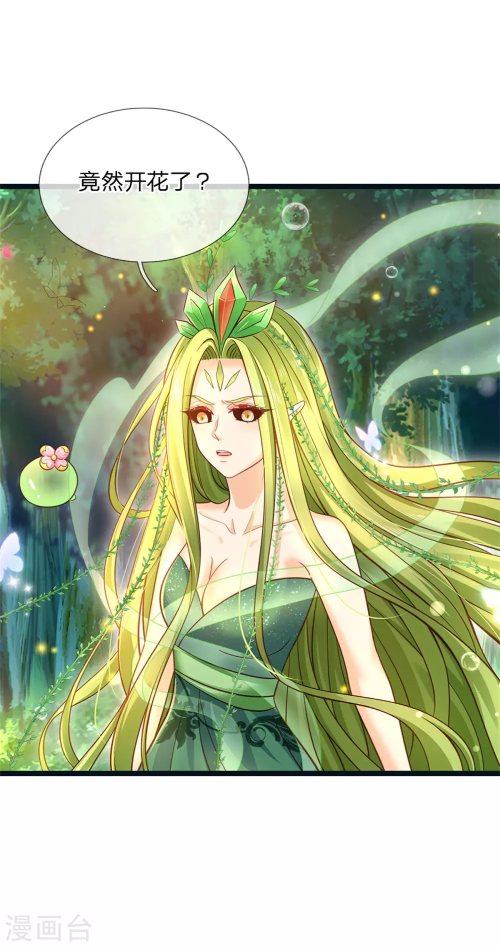 皇帝陛下的天价宝贝韩漫全集-第182话 绿小白卒无删减无遮挡章节图片 