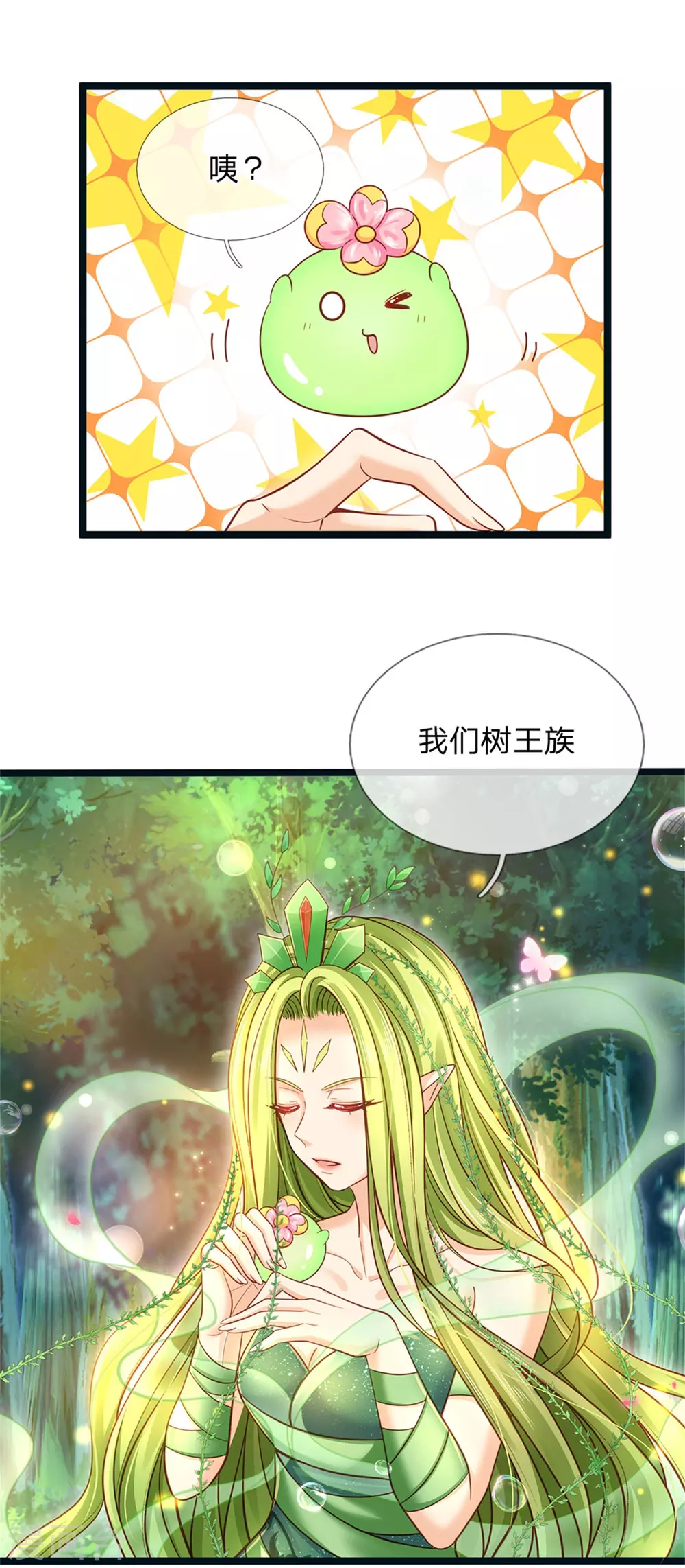 皇帝陛下的天价宝贝韩漫全集-第182话 绿小白卒无删减无遮挡章节图片 