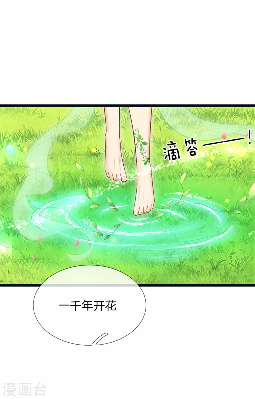 皇帝陛下的天价宝贝韩漫全集-第182话 绿小白卒无删减无遮挡章节图片 
