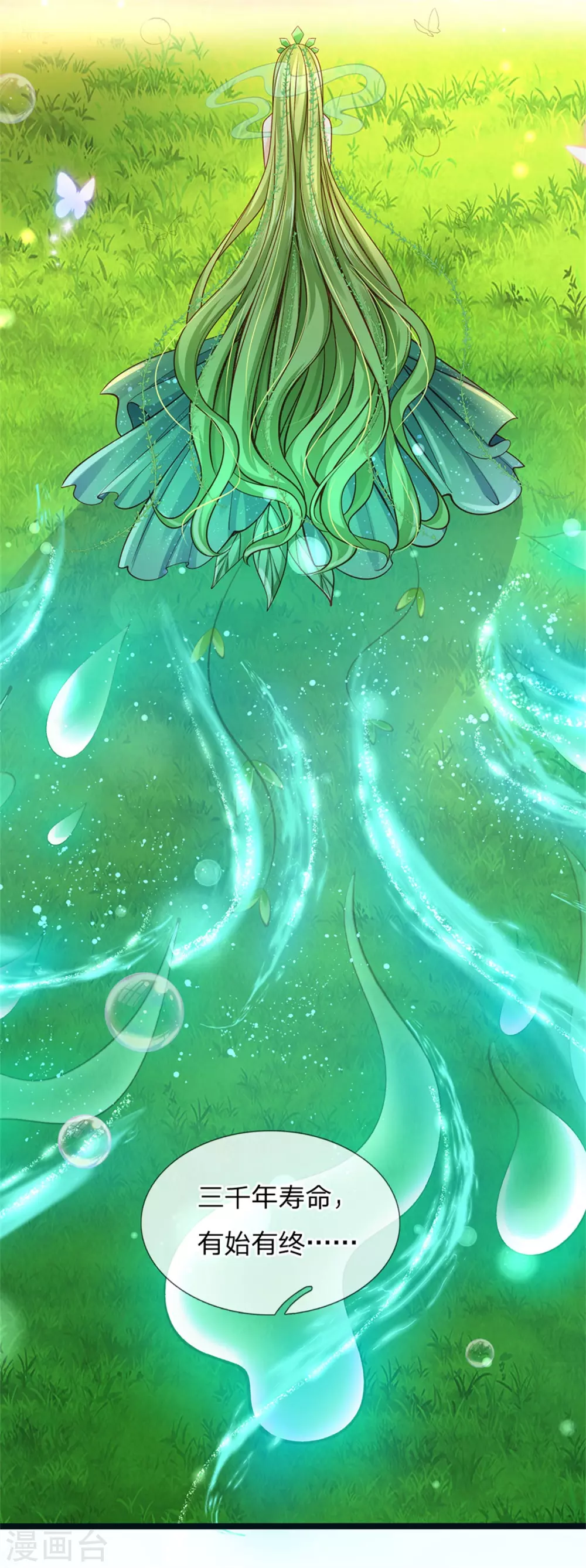 皇帝陛下的天价宝贝韩漫全集-第182话 绿小白卒无删减无遮挡章节图片 