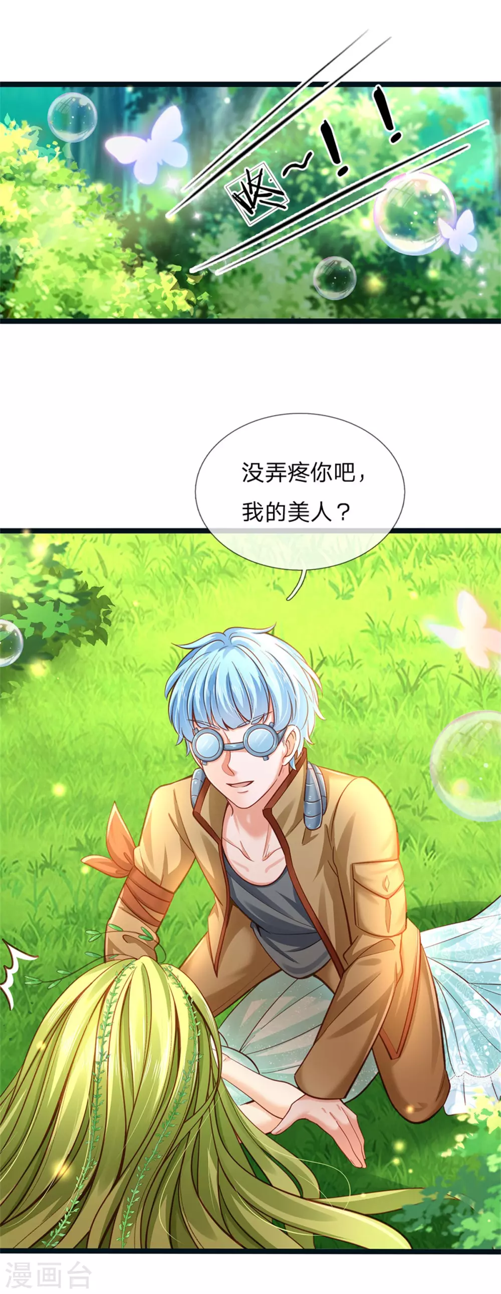 皇帝陛下的天价宝贝韩漫全集-第182话 绿小白卒无删减无遮挡章节图片 