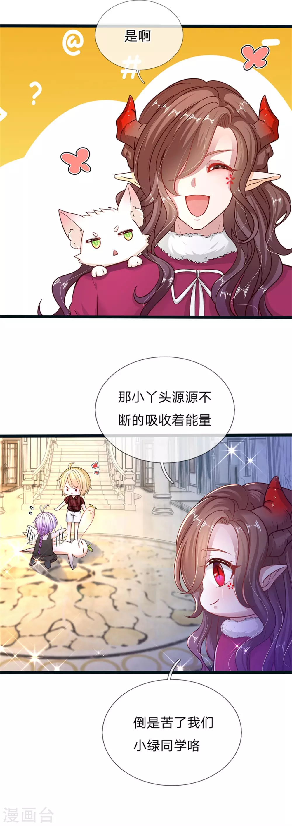 皇帝陛下的天价宝贝韩漫全集-第182话 绿小白卒无删减无遮挡章节图片 