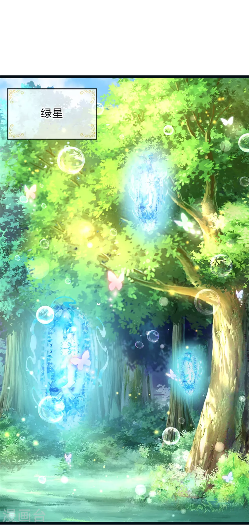 皇帝陛下的天价宝贝韩漫全集-第182话 绿小白卒无删减无遮挡章节图片 