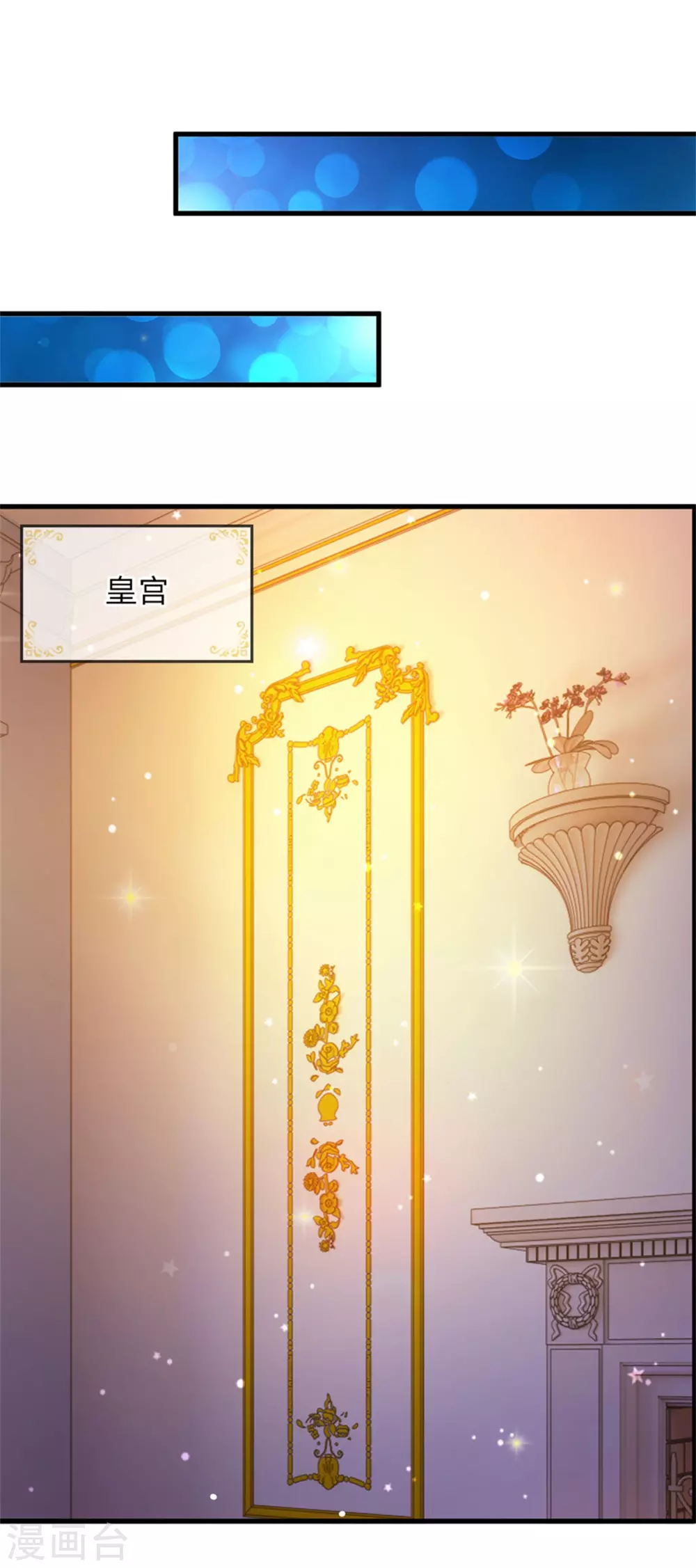 皇帝陛下的天价宝贝韩漫全集-第183话 我是你的树无删减无遮挡章节图片 