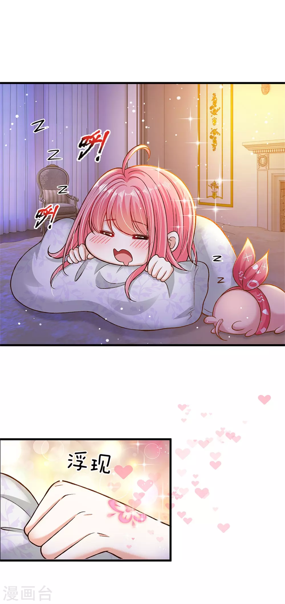 皇帝陛下的天价宝贝韩漫全集-第183话 我是你的树无删减无遮挡章节图片 