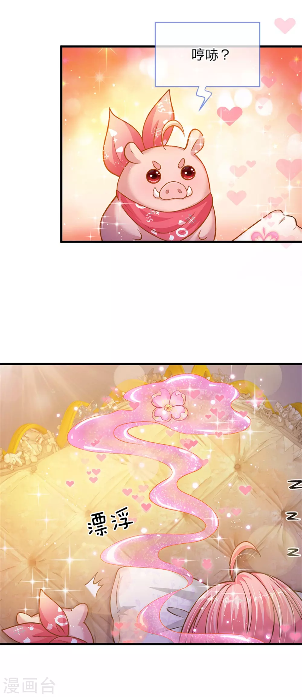 皇帝陛下的天价宝贝韩漫全集-第183话 我是你的树无删减无遮挡章节图片 