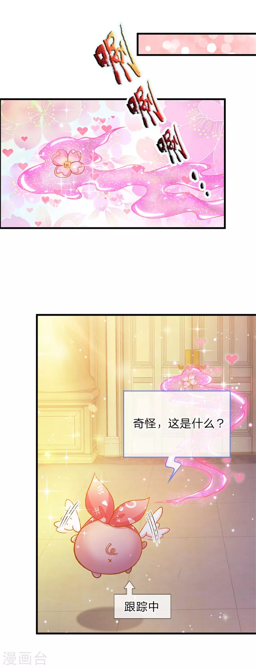 皇帝陛下的天价宝贝韩漫全集-第183话 我是你的树无删减无遮挡章节图片 
