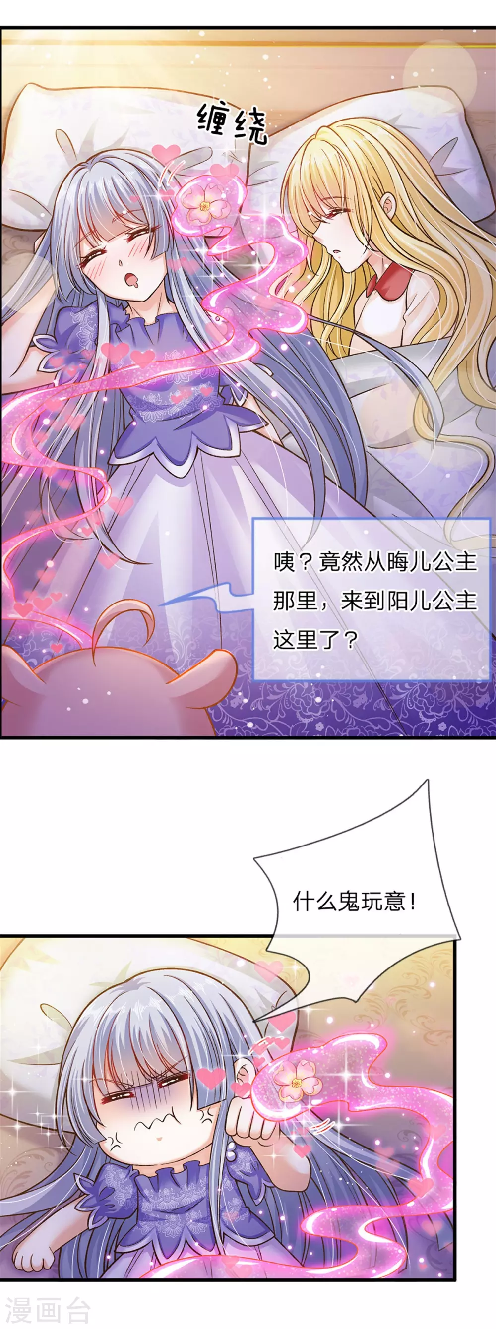 皇帝陛下的天价宝贝韩漫全集-第183话 我是你的树无删减无遮挡章节图片 
