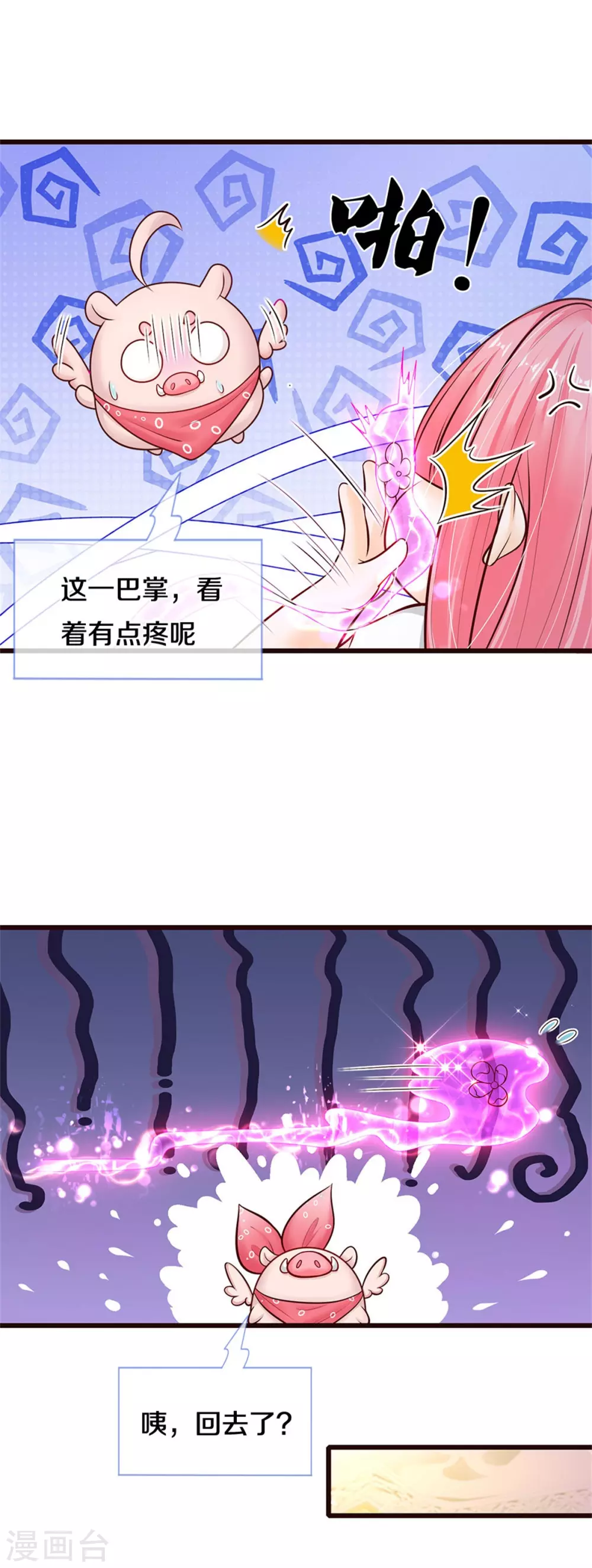 皇帝陛下的天价宝贝韩漫全集-第183话 我是你的树无删减无遮挡章节图片 